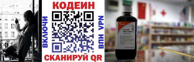 Кодеин Purple Drank  Бакал 