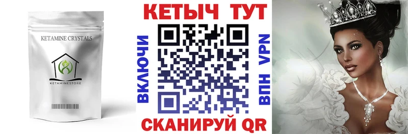 Кетамин ketamine  darknet телеграм  Бакал 