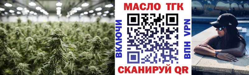 ТГК THC oil  где найти наркотики  Бакал 
